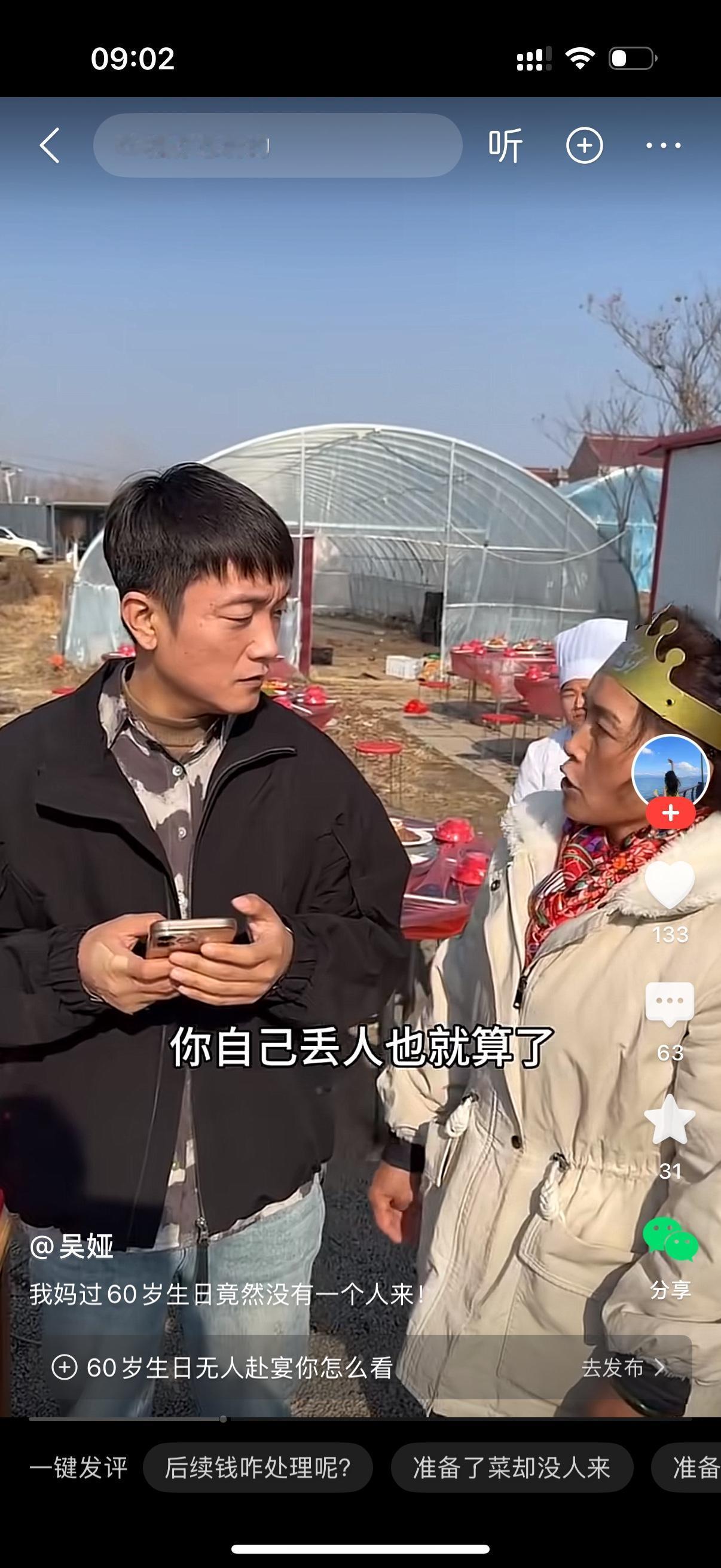 男子给母亲办60岁寿宴，张罗了六桌酒席。快要开席了，一个亲朋好友都没来。男子一个