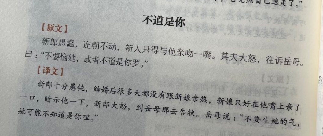 哈哈哈，古人也搞抽象，岳母：确实混账，老公怎么能亲呢！不过也没准她不知道那是你呢