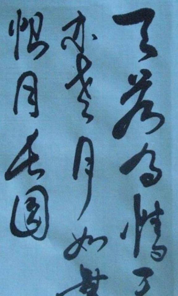 李贺写下“天若有情天亦老”后，没想到整个唐朝都没人能接上，直到宋朝，一个酒鬼在喝