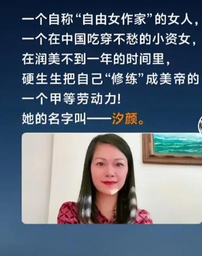 中国知名美女作家曾对外宣称，国内环境压抑、难以生存，于是抛下父母，带着年幼女儿辗