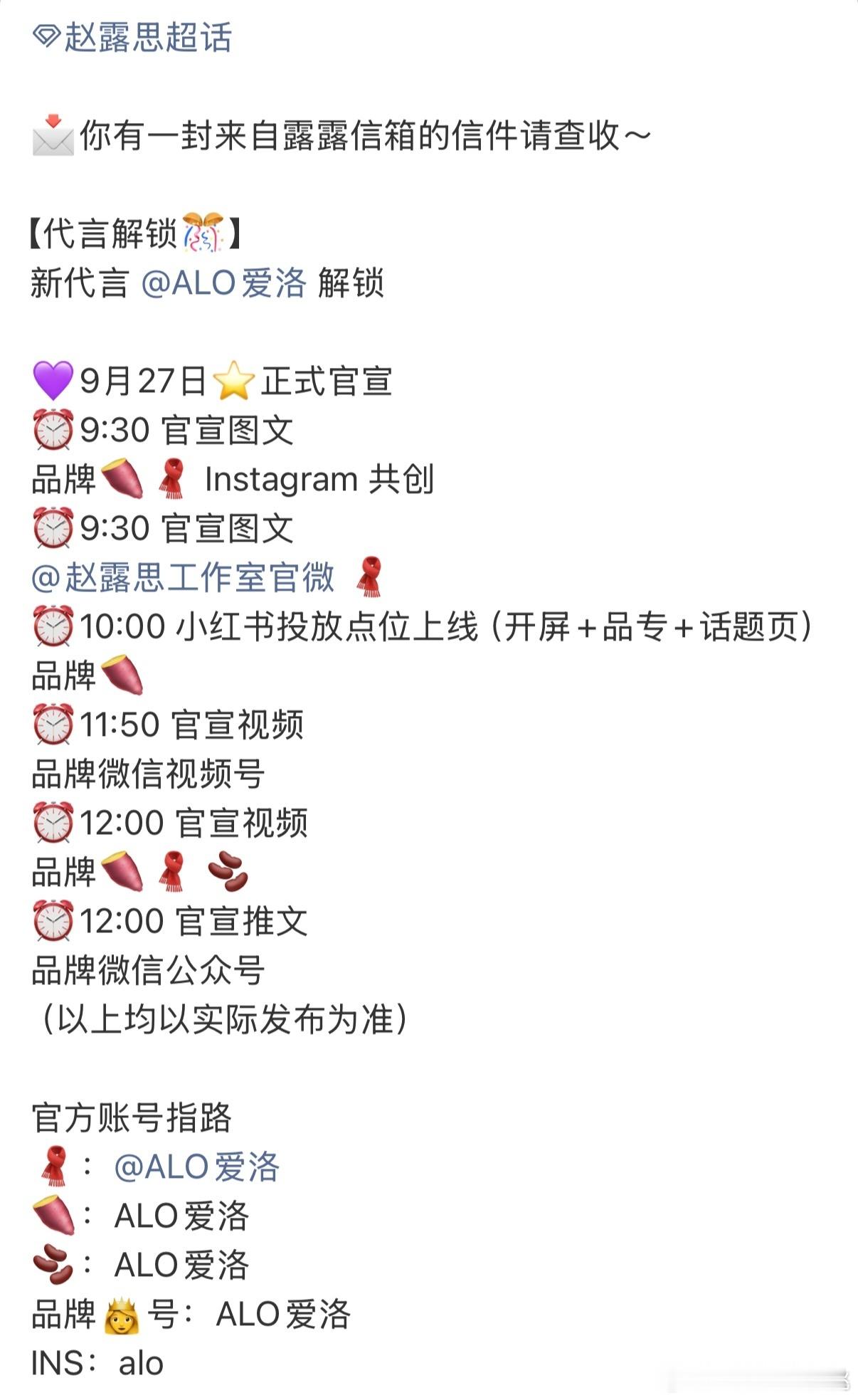 露思ALO预热了​​​
