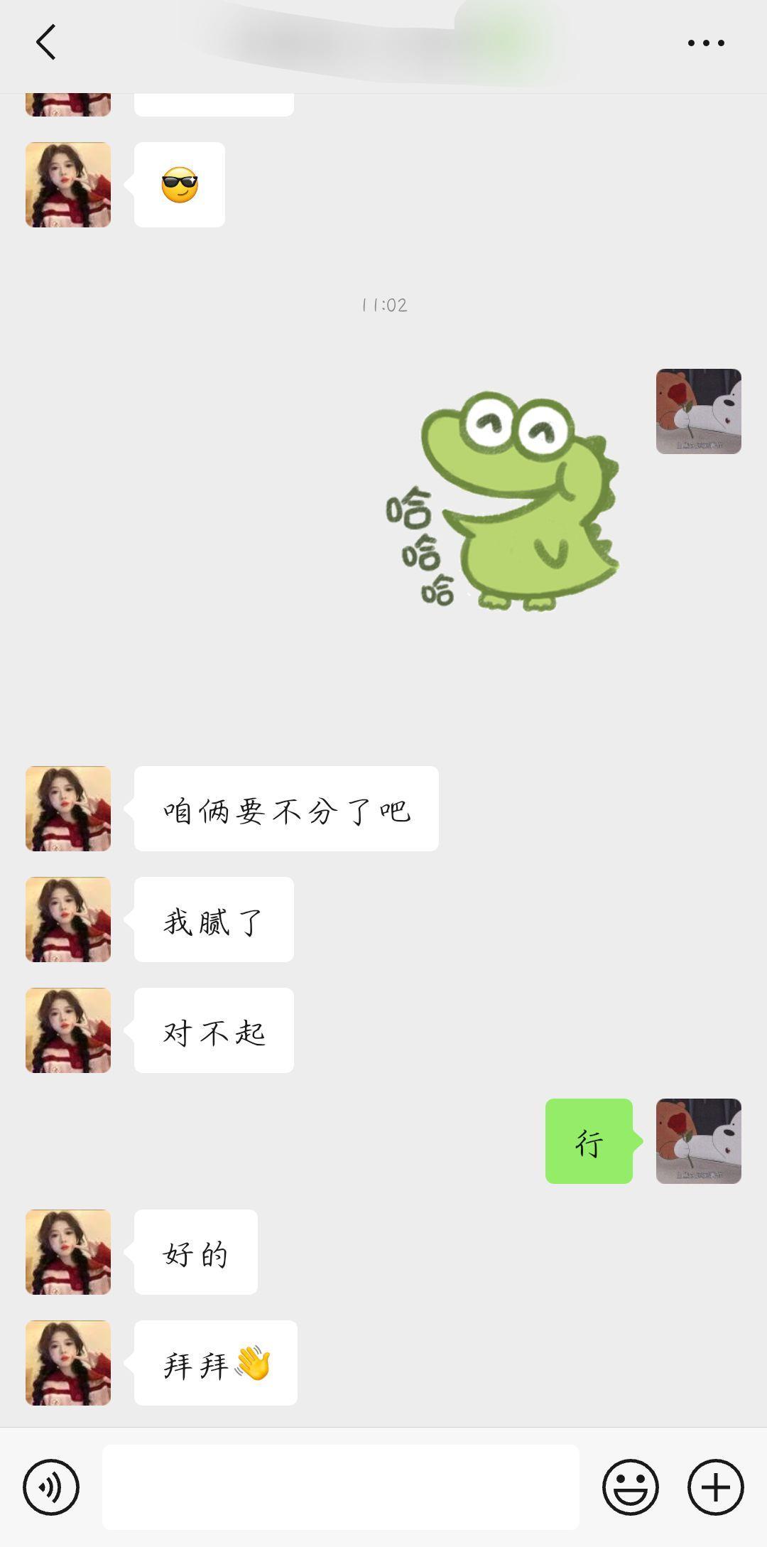 这也太干脆了吧