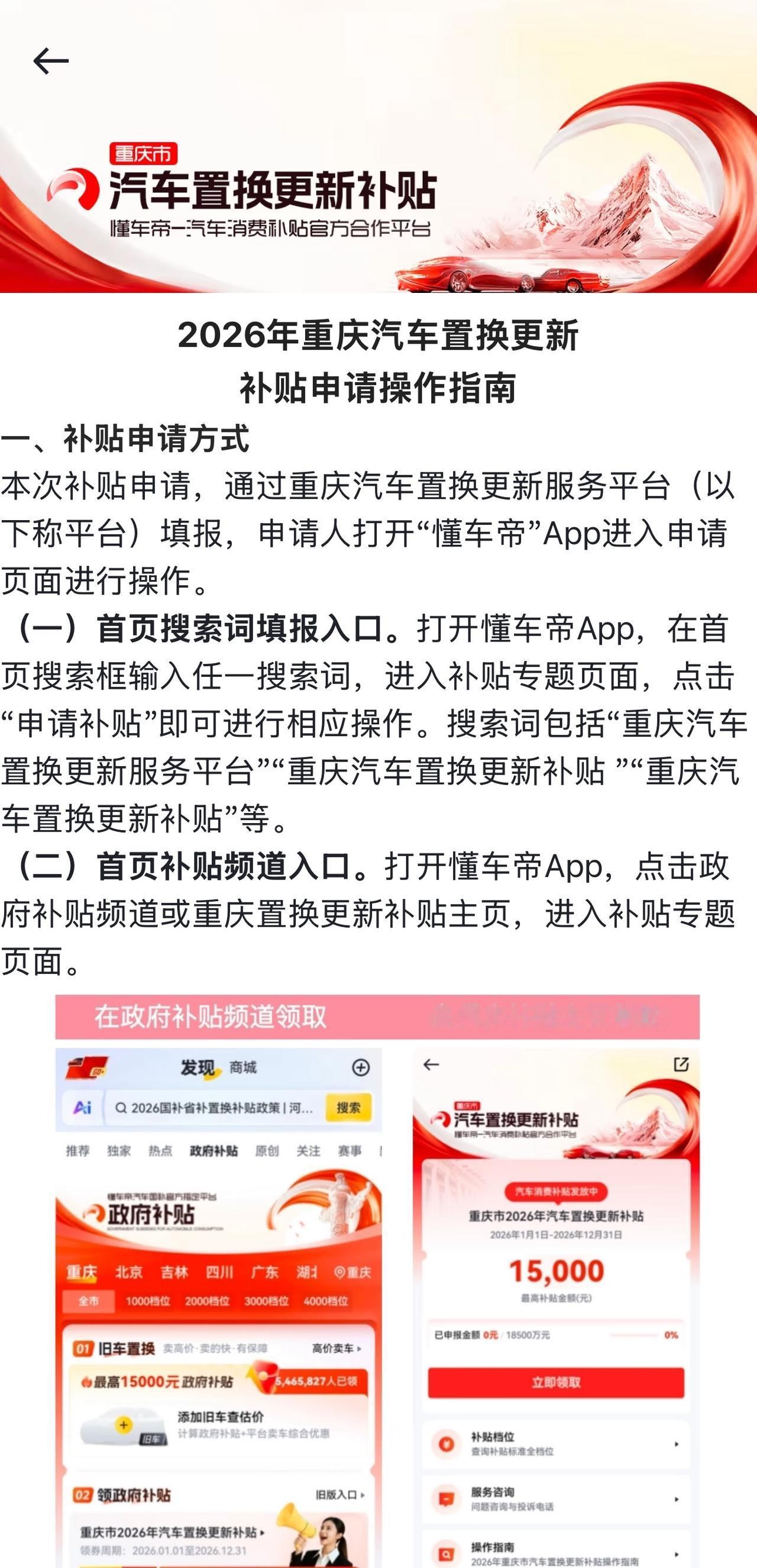 重庆置换新规落地，老车升级正合适很多燃油车老车主，纠结要不要升级新车，担心置换