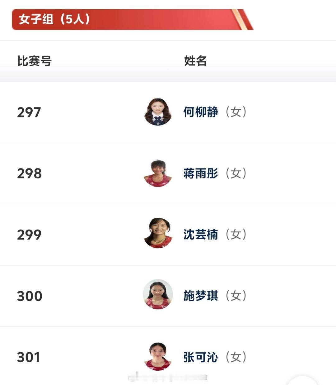 山东短跑两大主力，代辰帅、何柳静，将在2026全国田径大奖赛代表上海完成首秀田