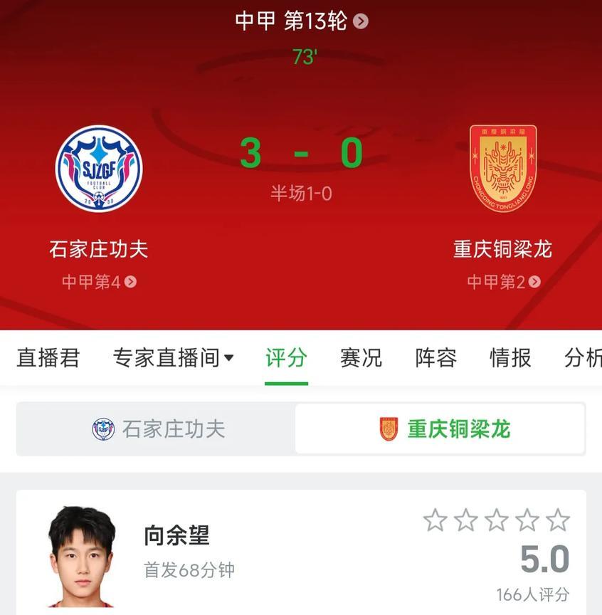 难以置信的0-3落后！重庆铜梁龙这是不想冲超了吗？自从足协杯输给河南队后，重庆