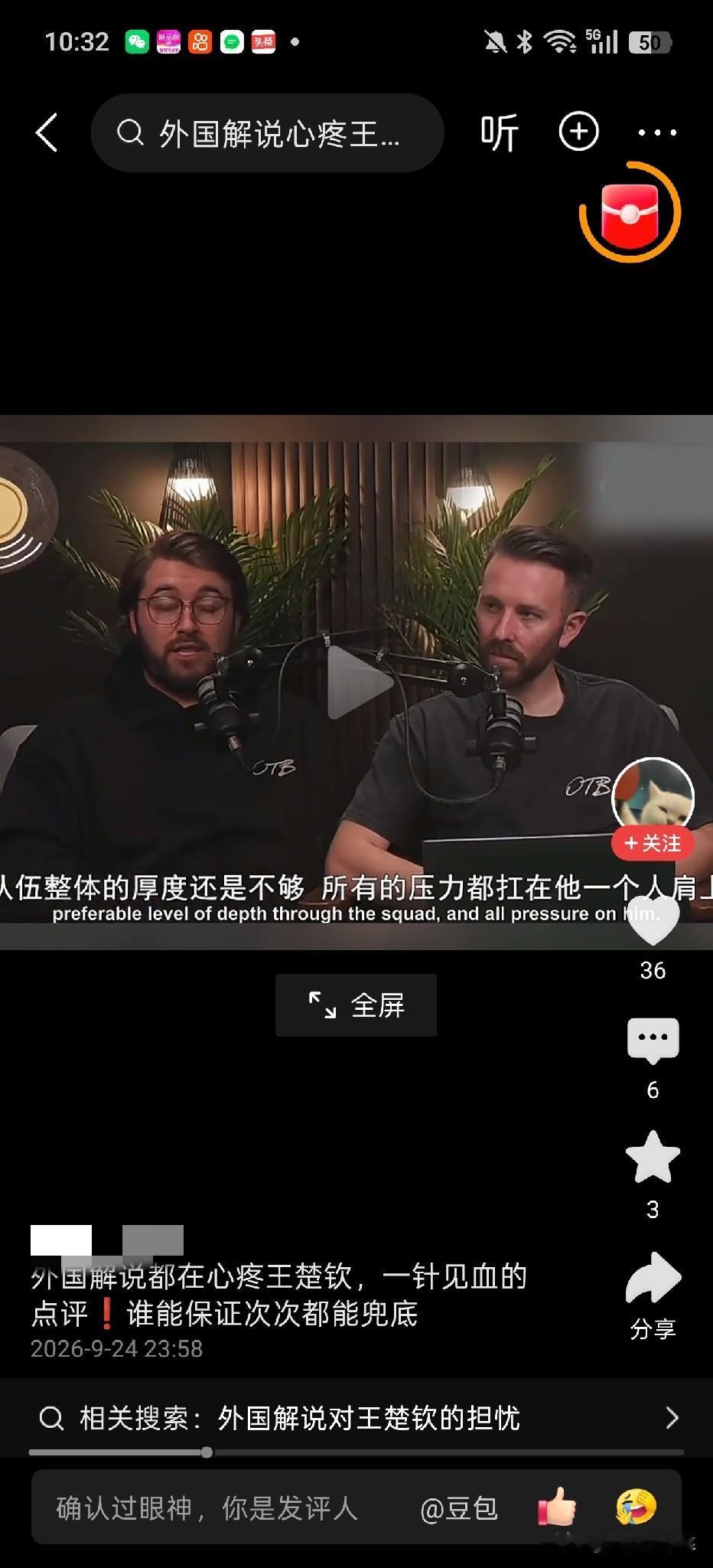 说实话，我觉得国内很多人还不如外协这个解说员。很多人就会骂爹骂娘。这名解说讲