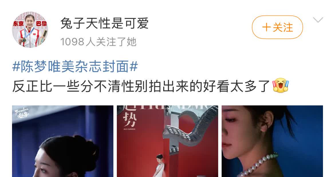 分不出来就把眼睛捐了，反正也没用！有些人啊，你夸自己主子就夸自己主子，你