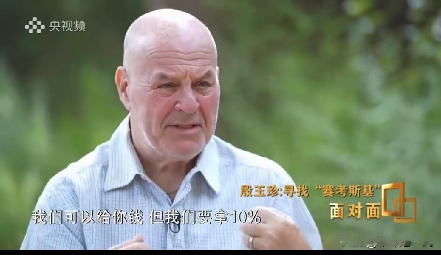 在央视面对面中，赛考斯谈到他当年寻求救助机构捐款帮助殷玉珍栽树时说，其中很多机构