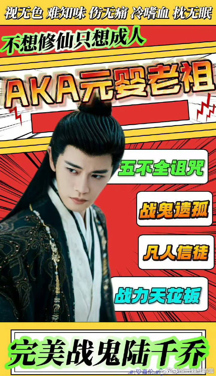 任嘉伦《佳偶天成》在抖可以“想看”啦！修仙常见，修人第一次见