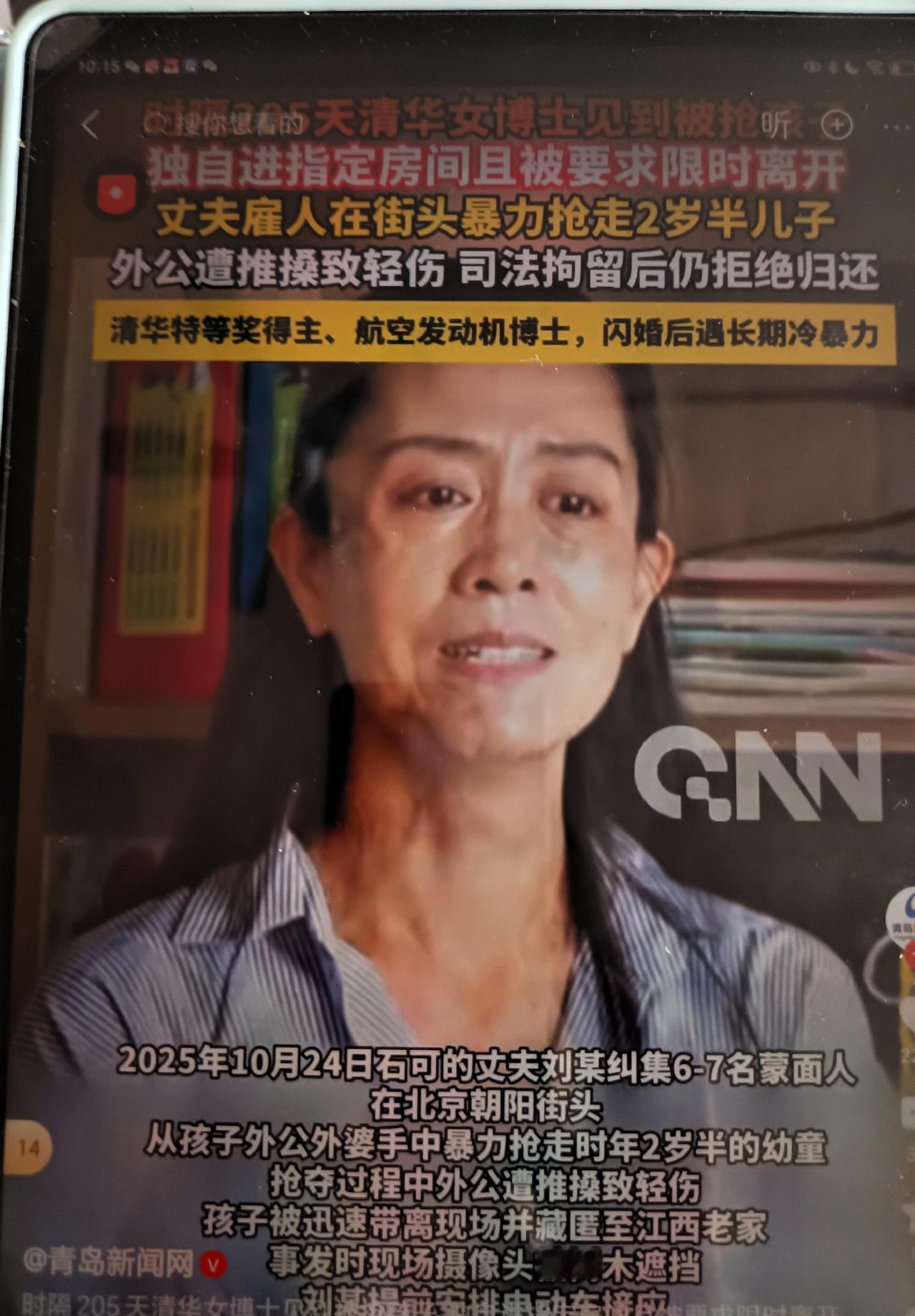 205天没见过自己孩子的清华女博士在见到儿子的那天被要求独自进房间限时离