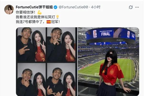 这是博主“FortuneCutie饼干姐姐”发布的社交平台推文截图，配文与两张配