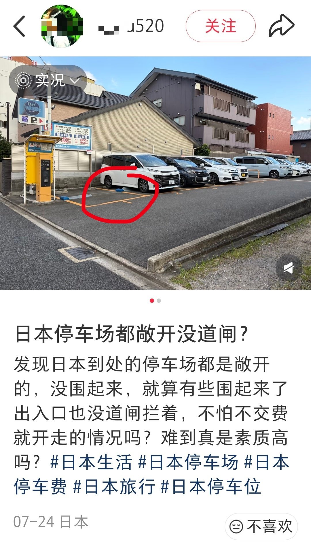 高素质为啥还要加地锁？
