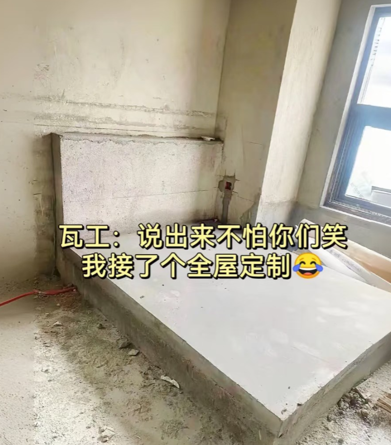 现在的年轻人搞装修，离谱程度真的能让人笑出声😂瓦工：跟你们说个事儿，不怕你