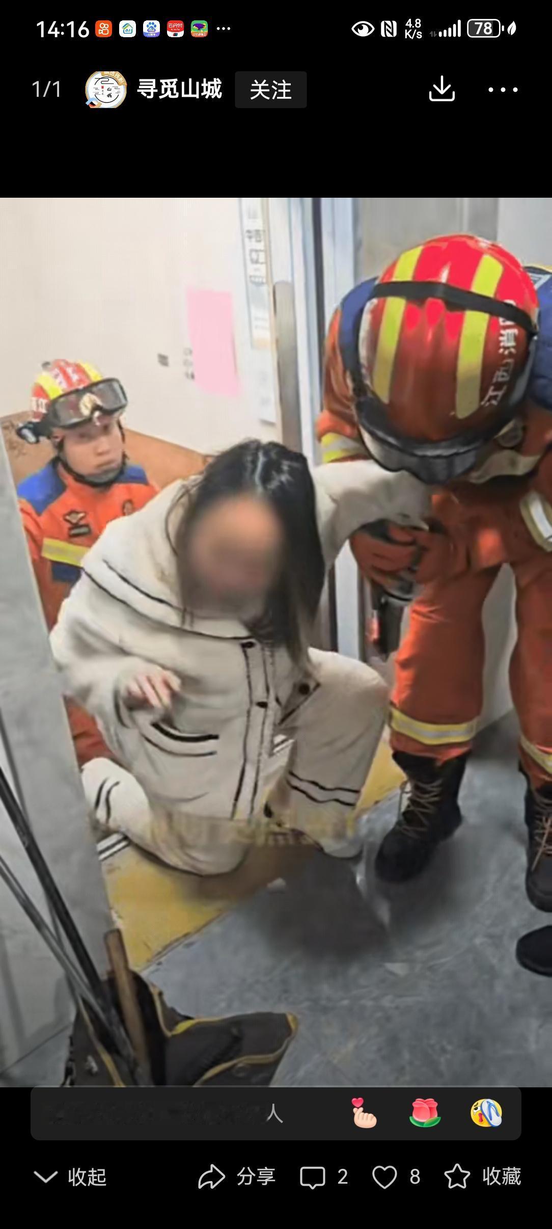 上人民日报了！江西一孕妇突遇电梯故障，卡在中间不上不下，急得打电话求救，消防员赶