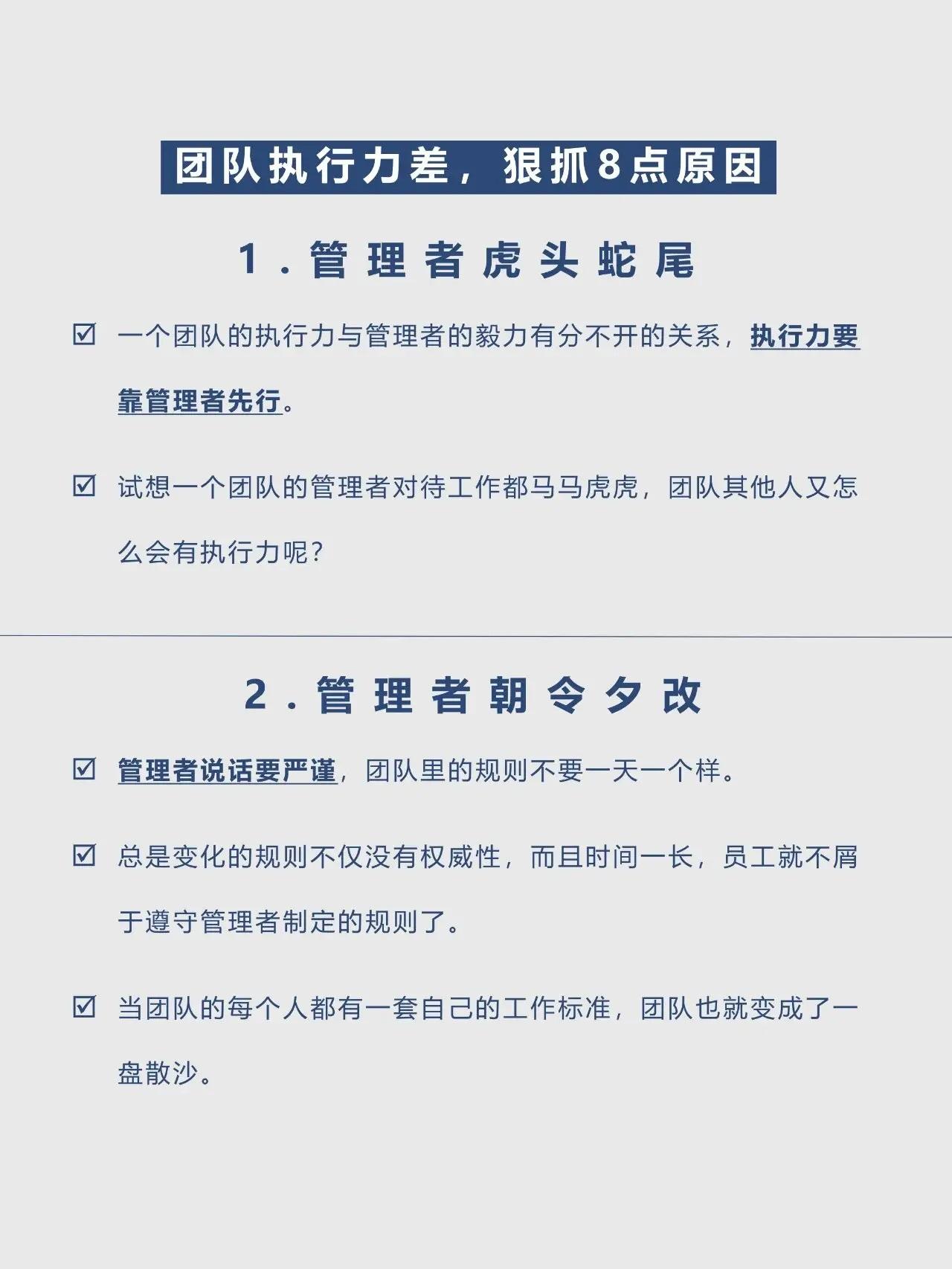 执行不到位一切都是零总裁学对课首选世华课