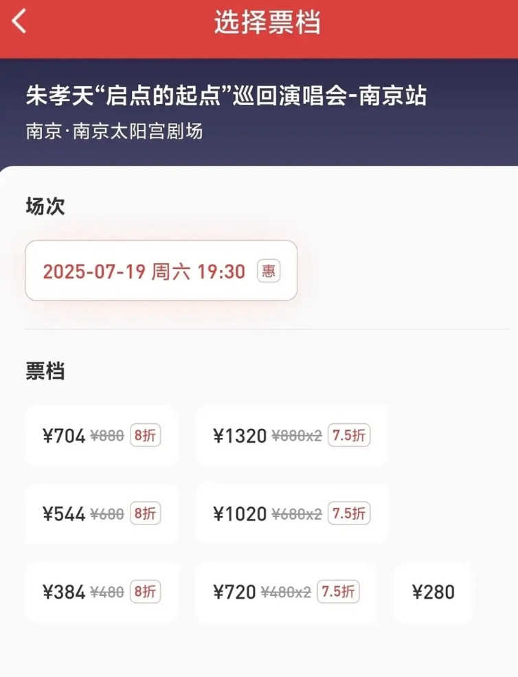 有谁告诉我朱孝天唱过什么歌曲啊？为啥能开个人巡回演唱会？首站安排在了南京，看这票
