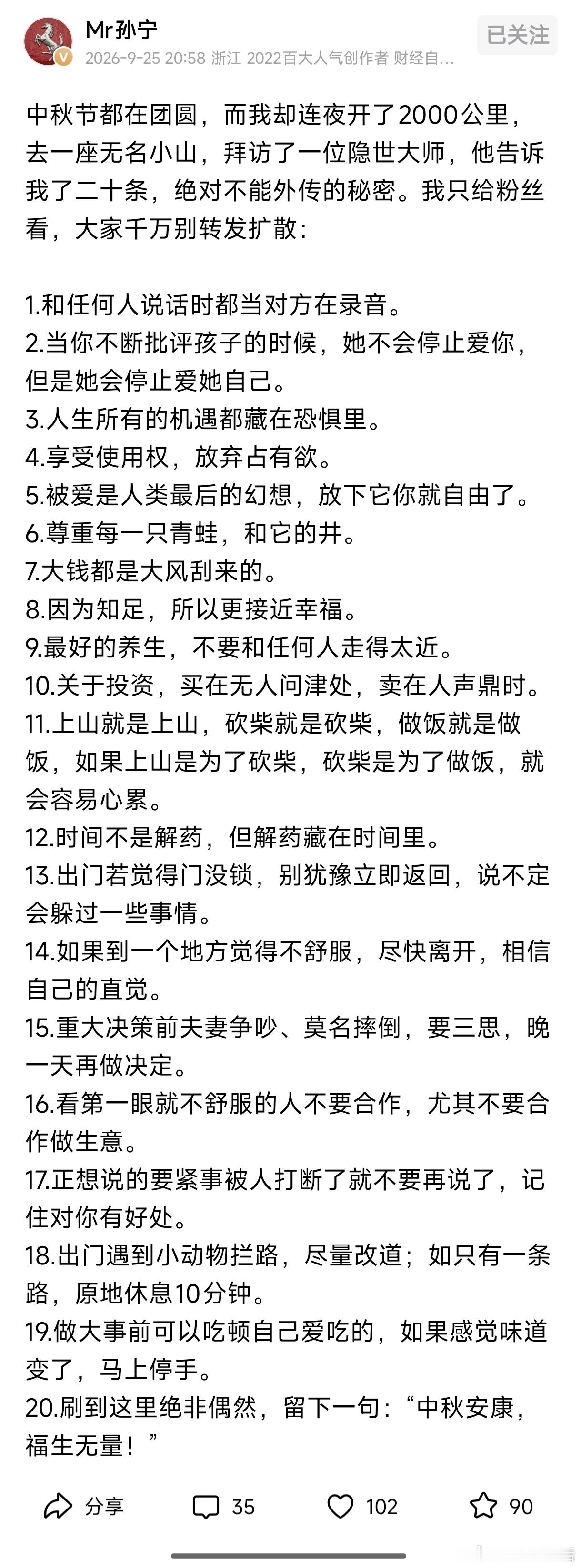 尊重每一只青蛙，和它的井。​​​