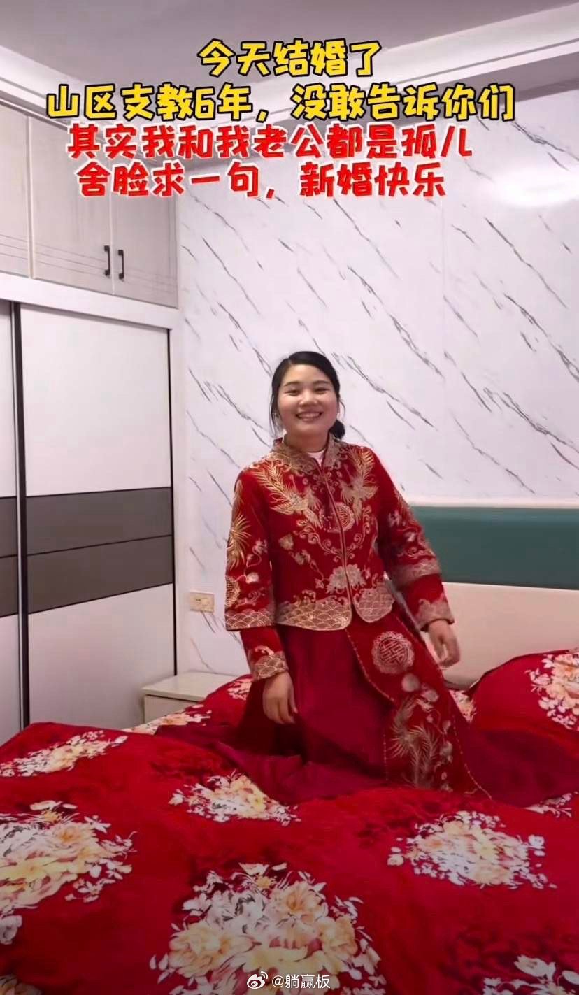 全网都在羡慕这个新娘不是因为嫁得多风光没有水晶灯，没有红地毯，没有999朵玫瑰。
