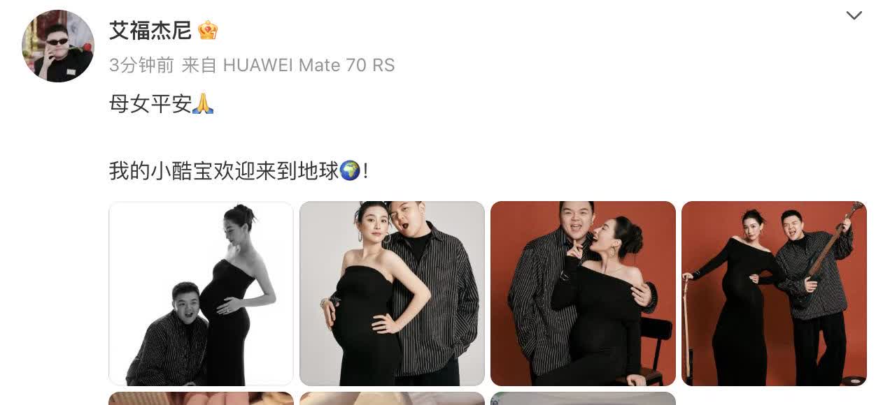 我的小酷宝欢迎来到地球”。据悉，二人于2023年10月31日公开恋情，同年12月