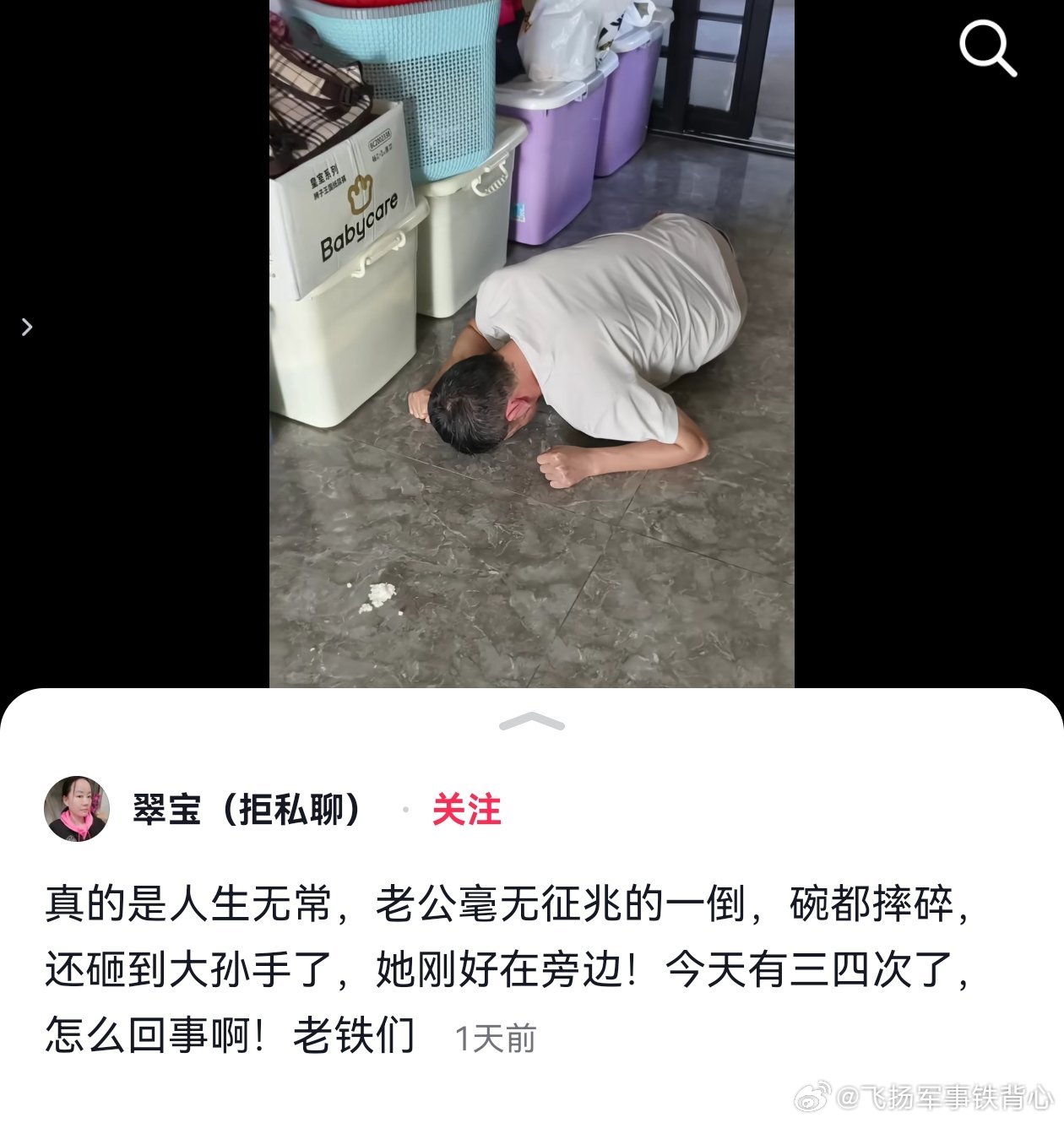 碰到类似情况第一时间去医院