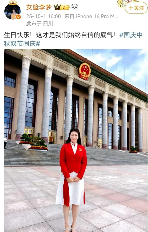 国庆当天，中国女篮的明星前锋李梦在微博上更新了一组照片，配文写道：“生日快乐，这