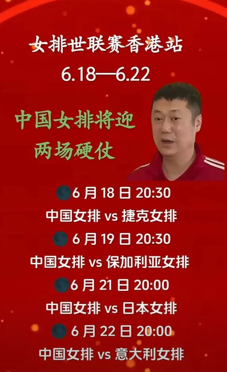 向赵勇进谏:明天晚上战日本队，建议中国女排首发阵容为:主攻:吴梦洁+庄宇珊