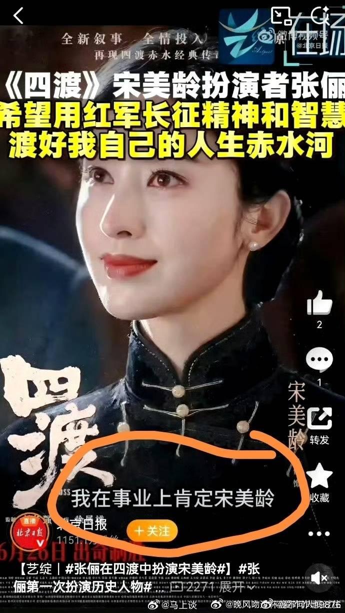 电影《四渡》还没看，不好评价电影质量如何！但看到影片的海报和演员说的话，实在是提