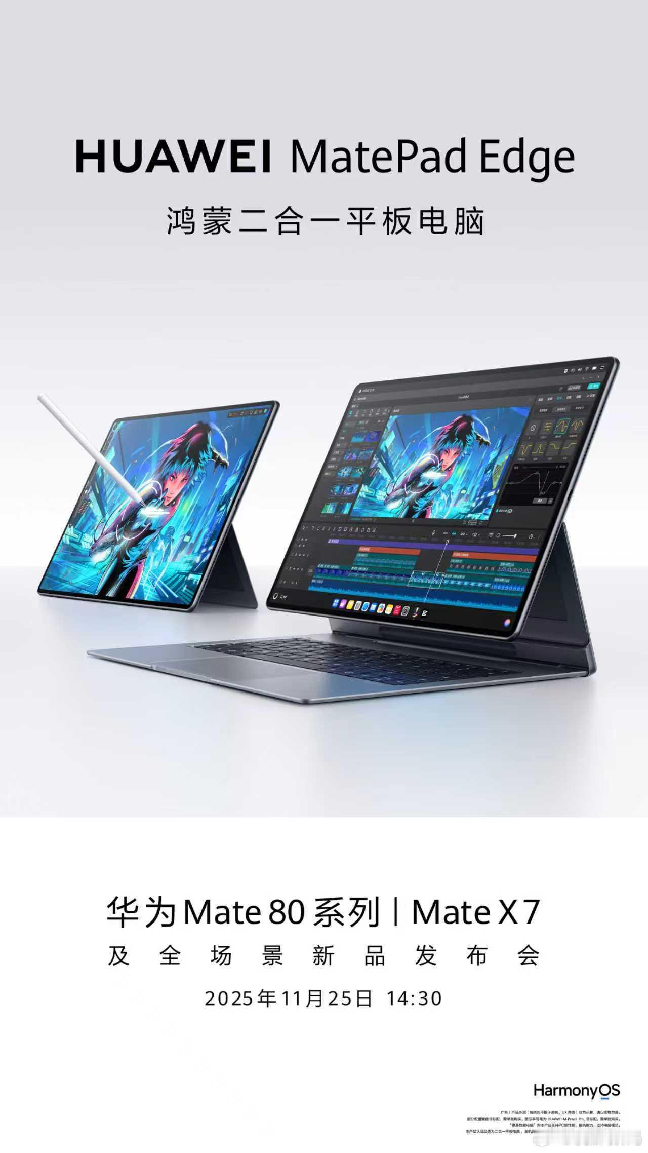 虽然我还没亲自上手华为MatePadEdge玩原神，但也能看出一点趋势：Mat