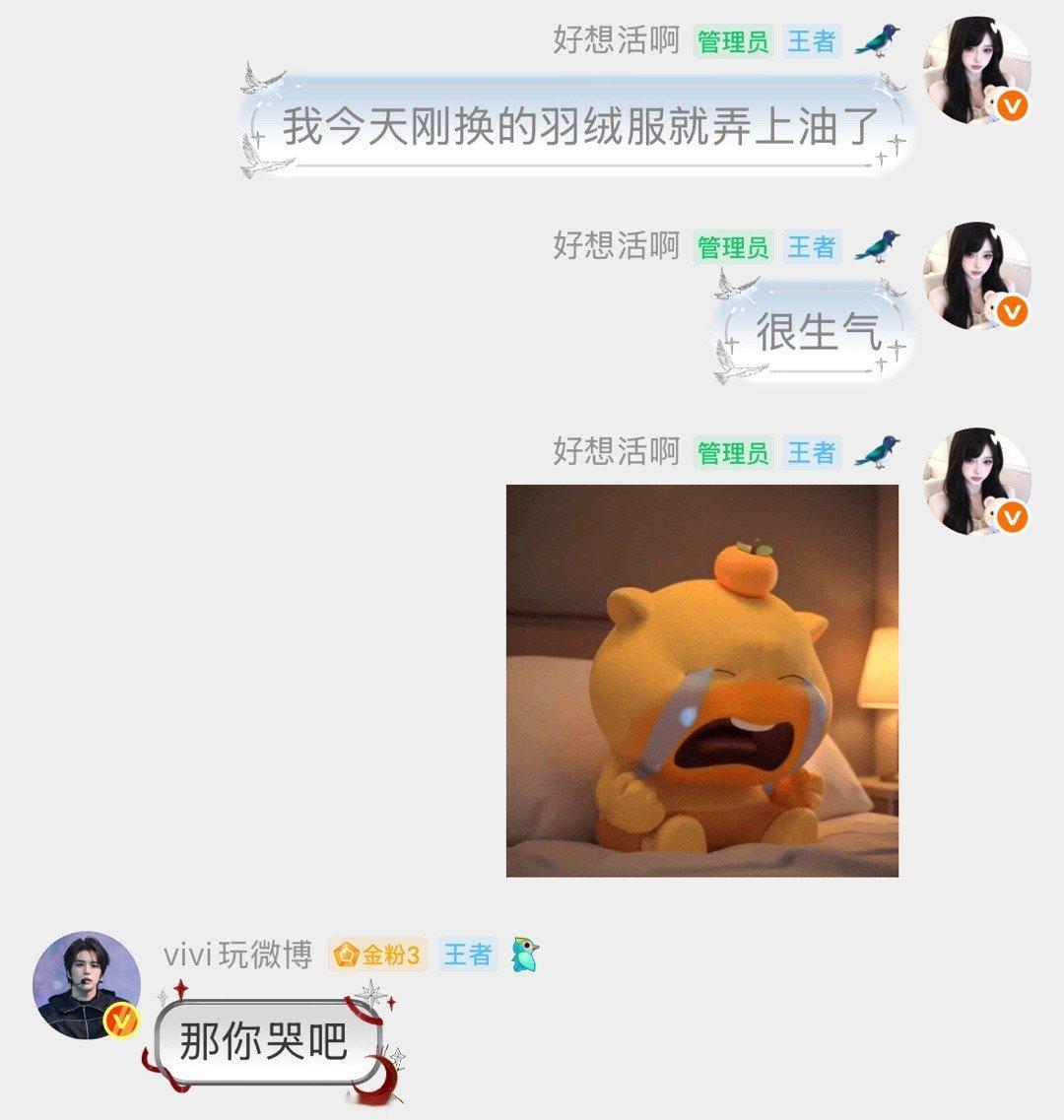 啥意思你没有心吗！