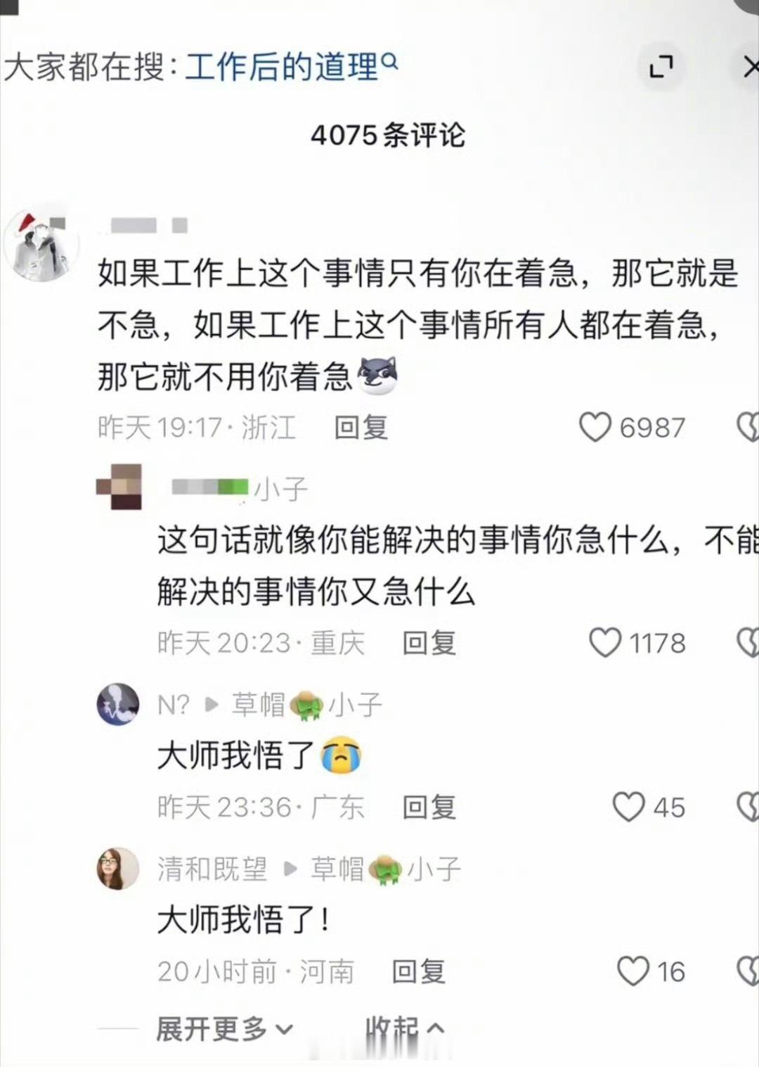 不急不急