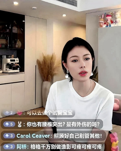 汪峰前妻葛荟婕在直播间聊着聊着突然抹眼泪：