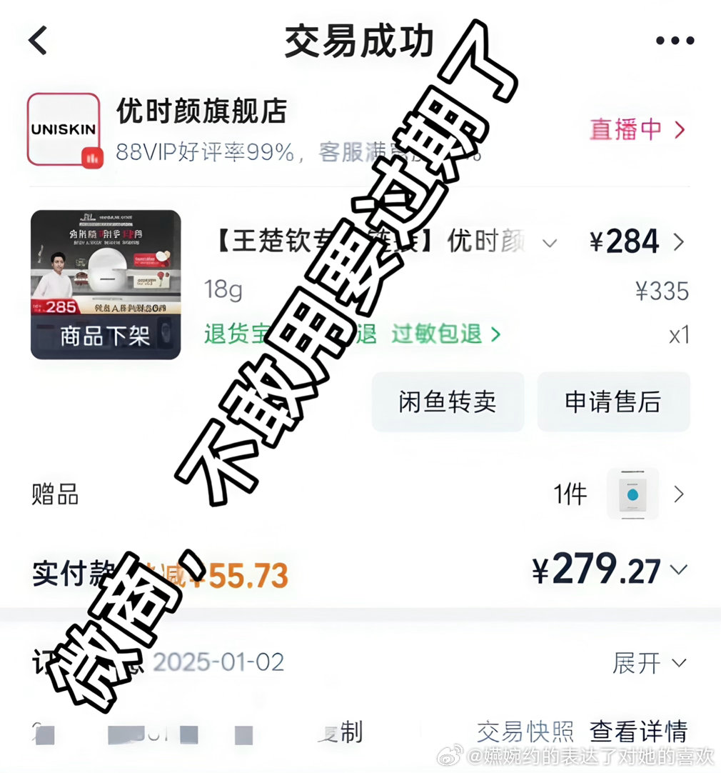 谁还没有花过四位数，退一万步讲你知道私信我转唯孙颖莎的前CP粉给男的花了多少么