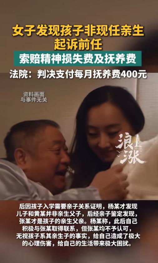 “好炸裂啊！”2026年6月29日，一桩尘封多年的情感与血缘纠纷在裁判文书网上被