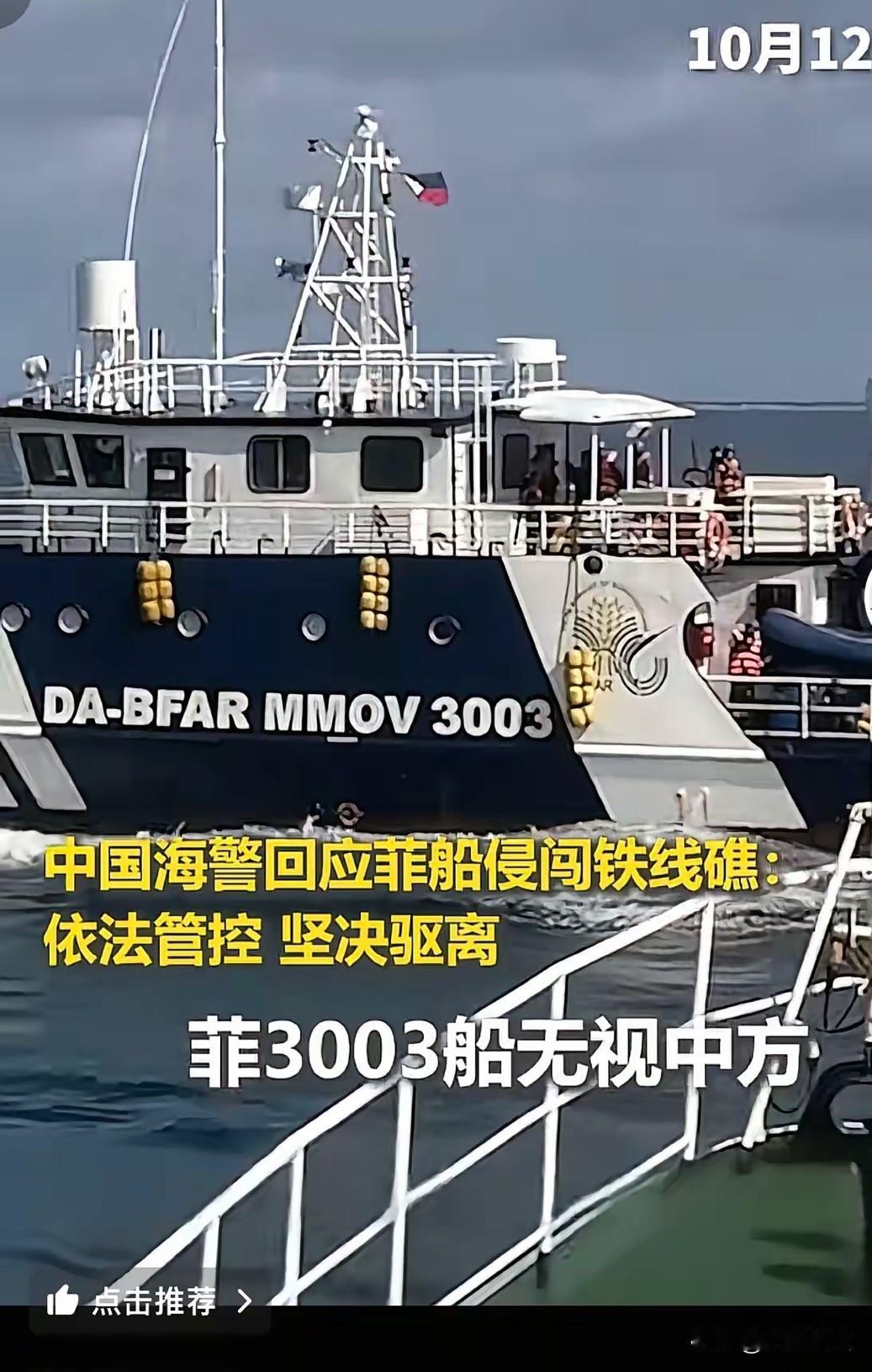 当菲律宾在今天，已经愚蠢到用“危险接近”“恶意擦碰”我方海警船的方式，来进行“战