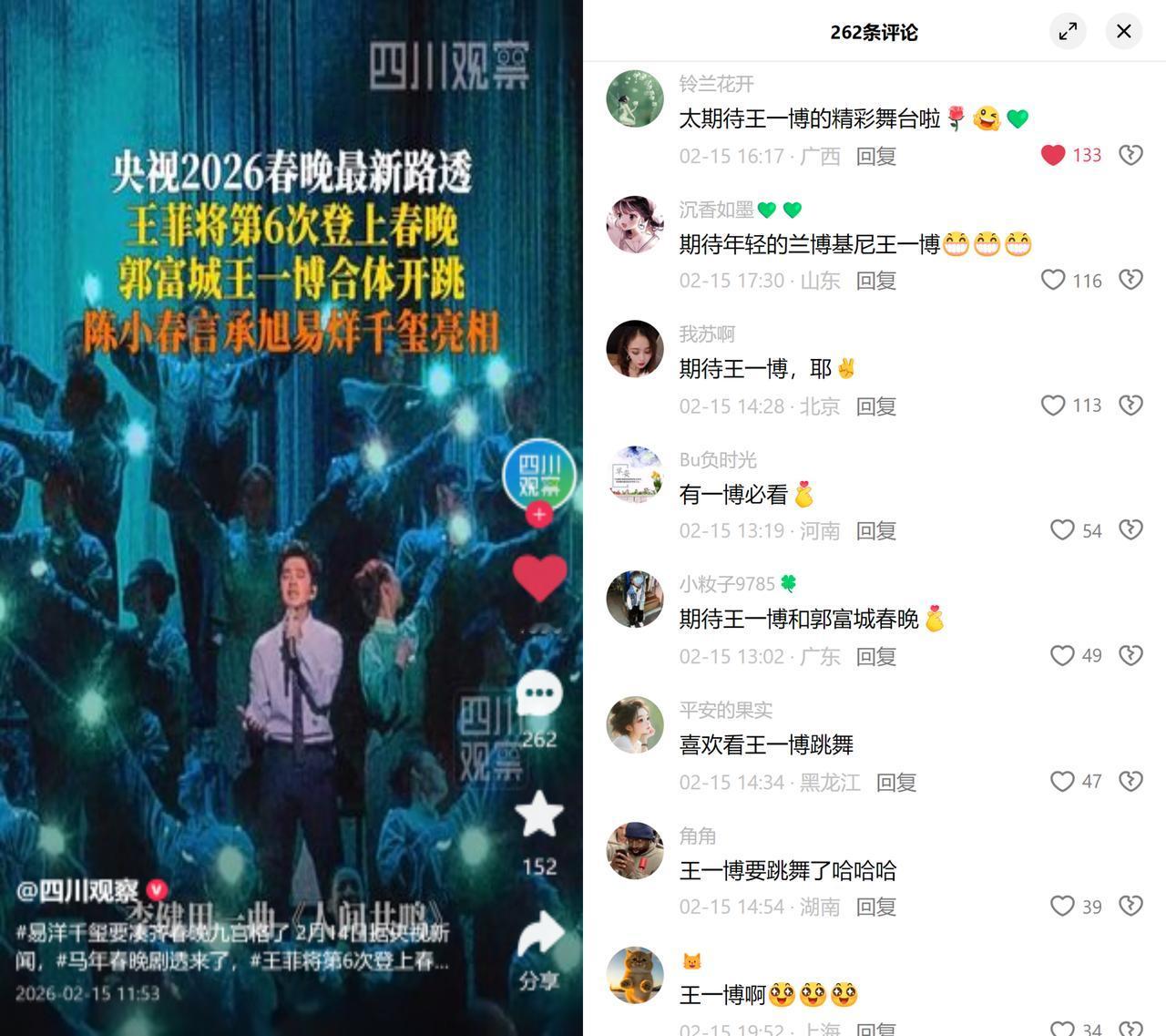 易烊千玺9登春晚！刚刷到央视官宣马年春晚阵容：千玺第9次登台，凑齐了春晚