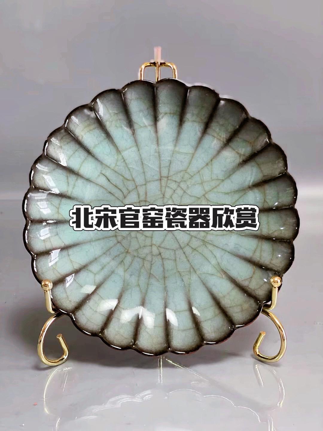 北宋官窑瓷器欣赏，宋代官窑非常容易识别，紫金土胎土紫口铁足特征；微观老化痕迹明显