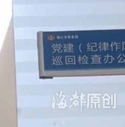 敢在纪检办公室这么干…离谱到我要怀疑，是不是对头来了税务局职工被曝上班脚翘