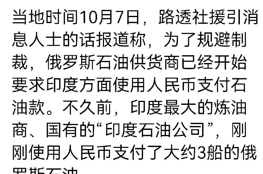 俄罗斯:我不要卢比。印度：……你又收不了美元，再说我也没有美元。俄罗斯:那用