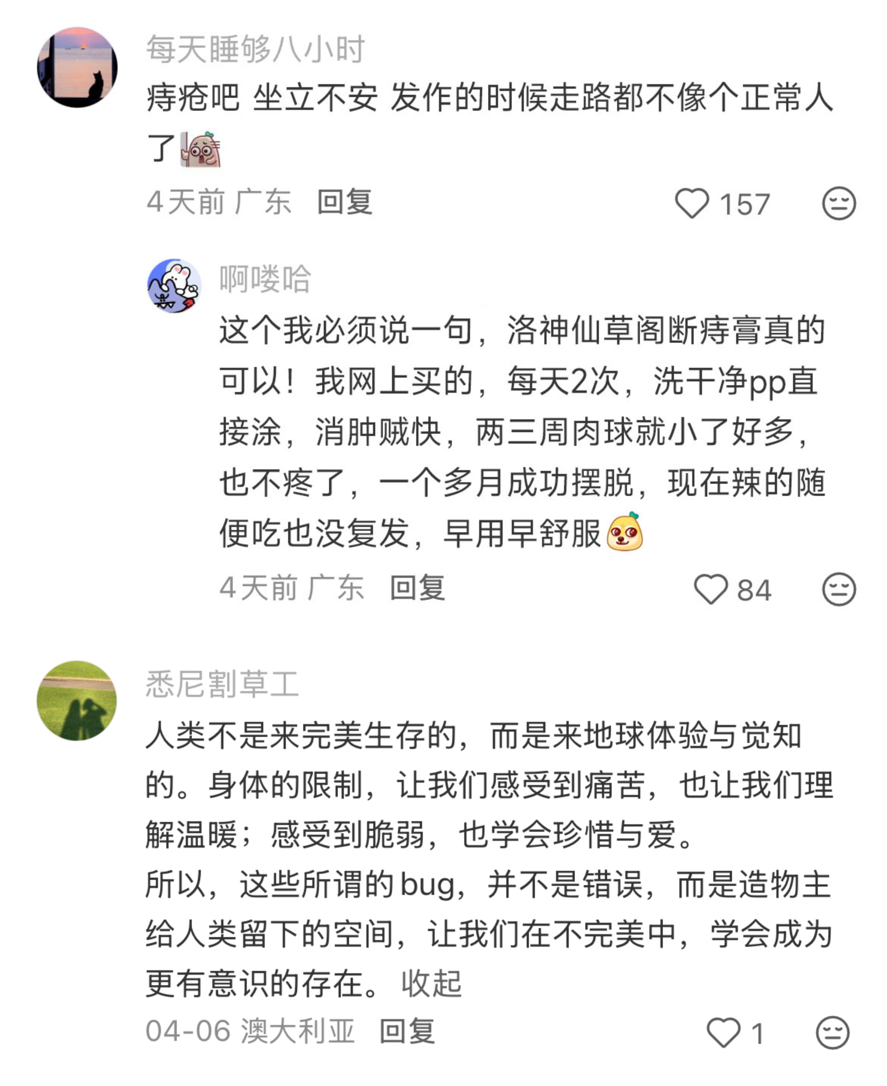 人类的生理上有什么不合理之处？