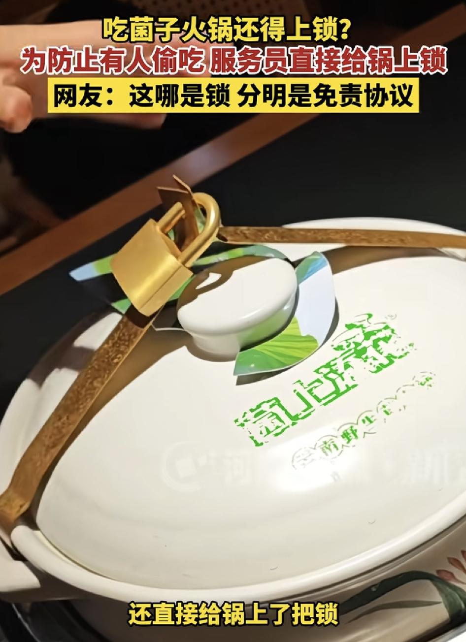 云南一女子在餐厅吃火锅时，意外发现服务员在锅里下好菌子材料之后收走筷子不说，还给