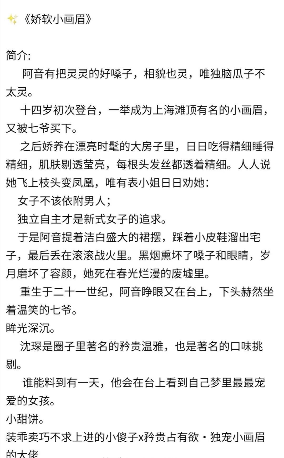 好看的小说 小说推荐 古言小说 校园小说 小说