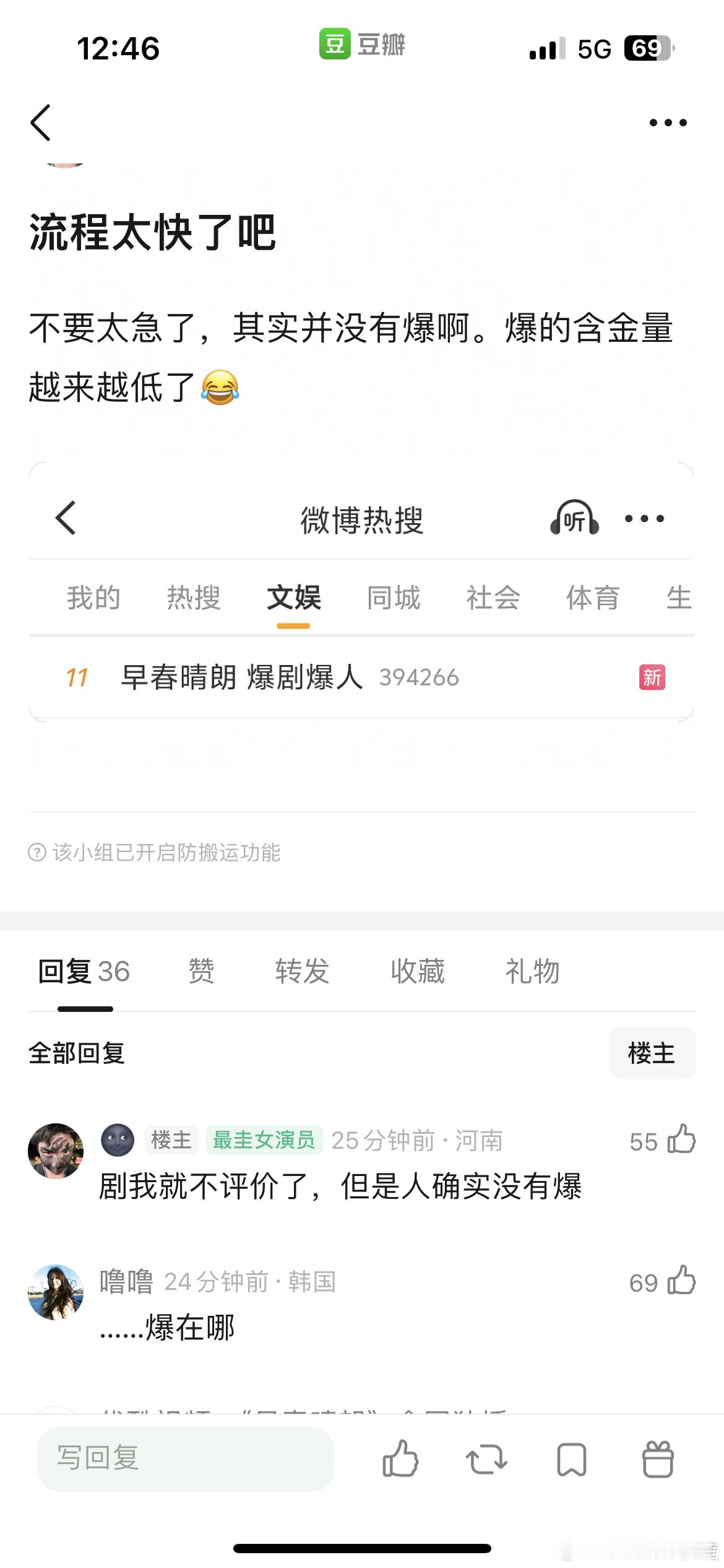 爆了爆了​​​