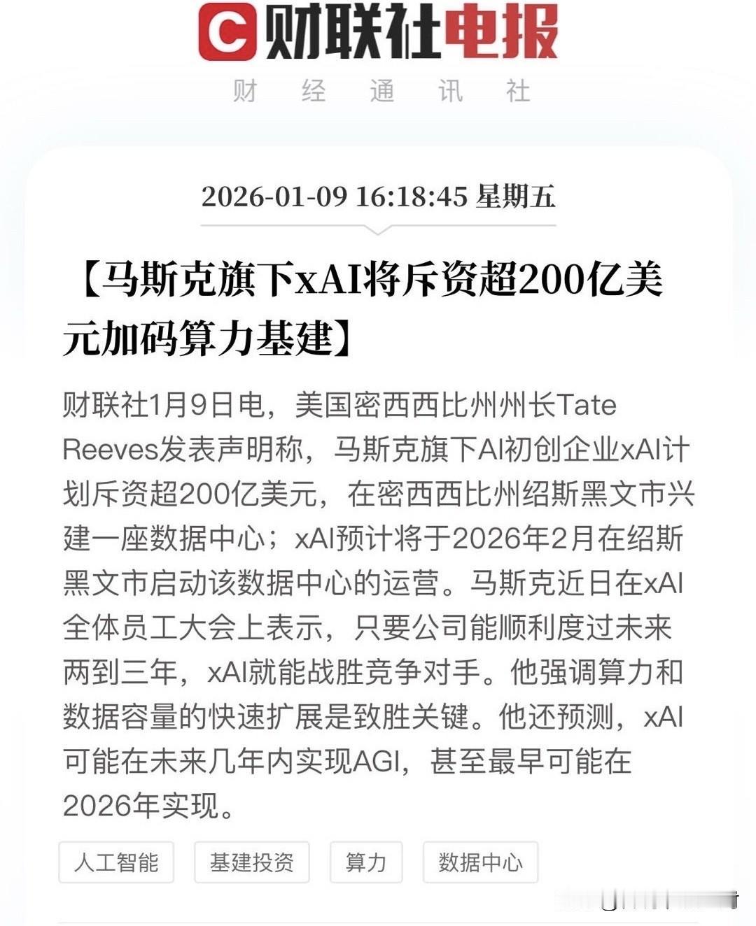 Grok上车被低估了。而且，其实也很难跟。至于为什么难跟？看看马斯克的xA