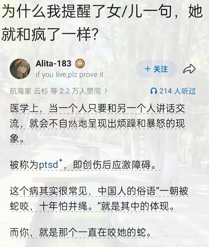 为什么我提醒了女/儿一句，她就和疯了一样？