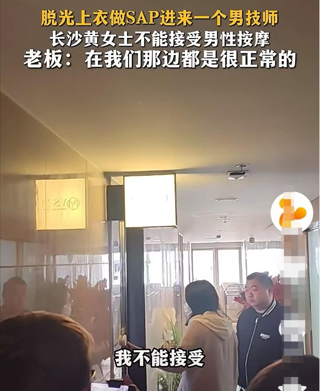 湖南一女子去按摩店放松，刚脱光上衣，就听到身后传来男人的声音，她转头一看，店家竟
