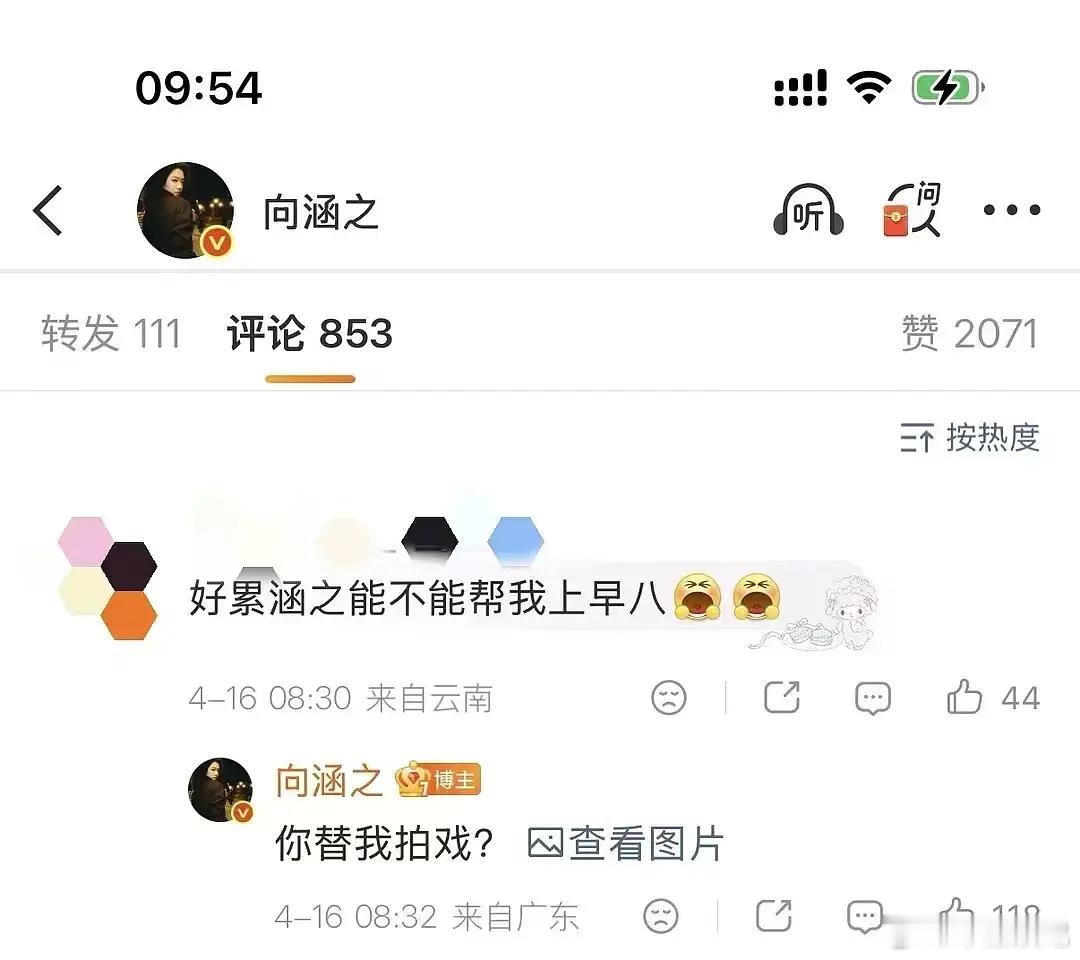 向涵之真的一点儿也不懂粉丝啊