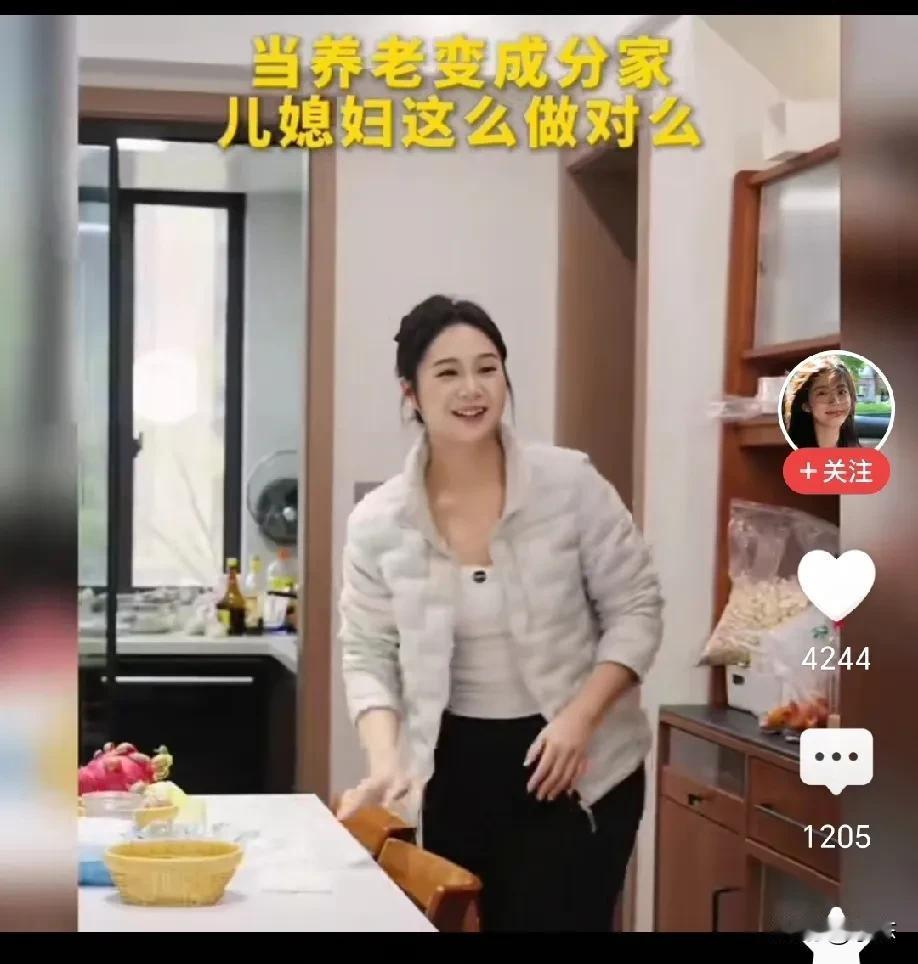 婆婆去儿子家住，一进门就畏手畏脚，儿子硬是拉着婆婆进了屋，刚踏进家门，儿子就喊儿