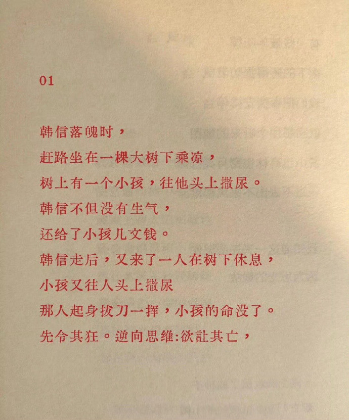 懂逆向思维的人有多可怕​​​