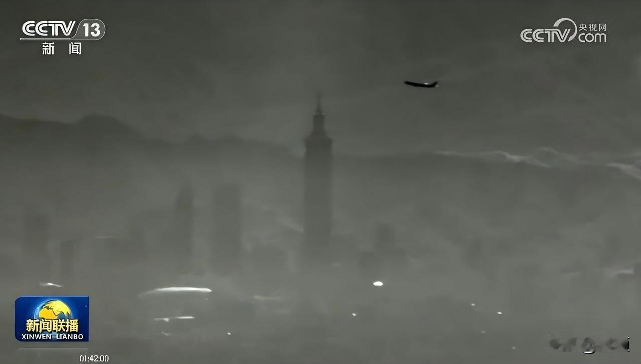 解放军无人机俯瞰台北101系