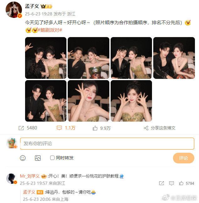 刘学义回应看起来和孟子义差辈刘学义即回应了“看起来和孟子义差辈”，又宣传了一波桃